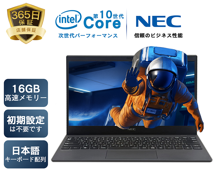 中古 ノートパソコン PC NEC VKV18G-9 10世代 Core i7-10510U メモリ 16GB SSD 512GB/1TB 無線LAN Wsp Office Windows11 13.3型