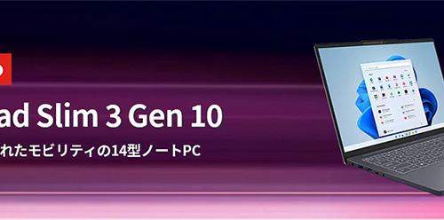 新品 ノートパソコン PC レノボ Lenovo IdeaPad Slim3 Gen10 AMD Ryzen5 7535HS メモリ 16GB SSD 512GB Wi-Fi6 Windows11 14型
