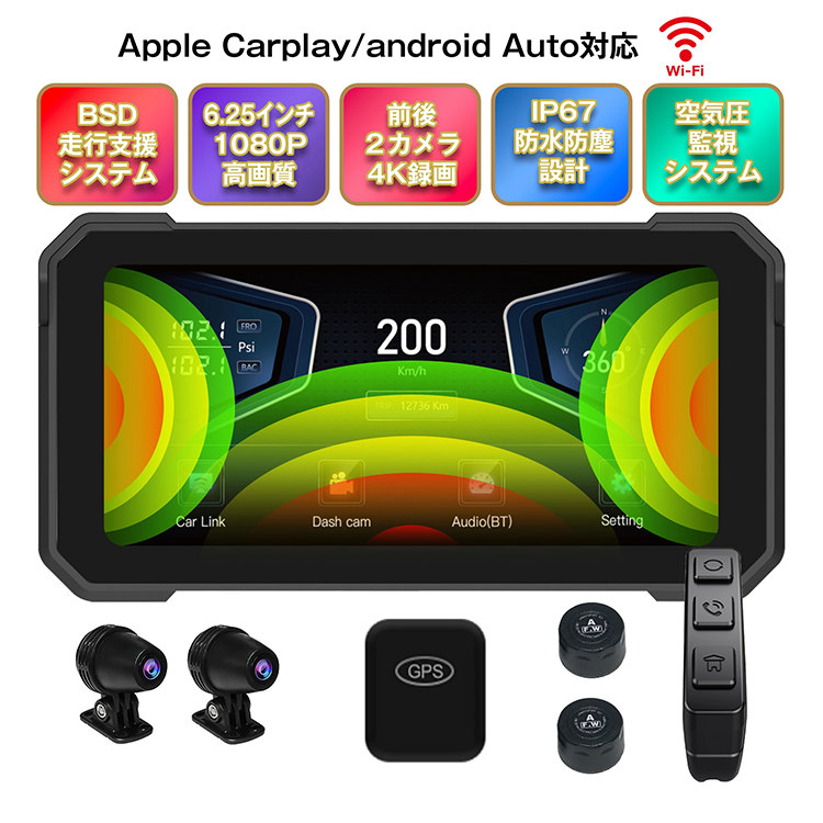 バイク スマートモニター ナビ ドラレコ 6.25インチ M625-9 SUNWAY