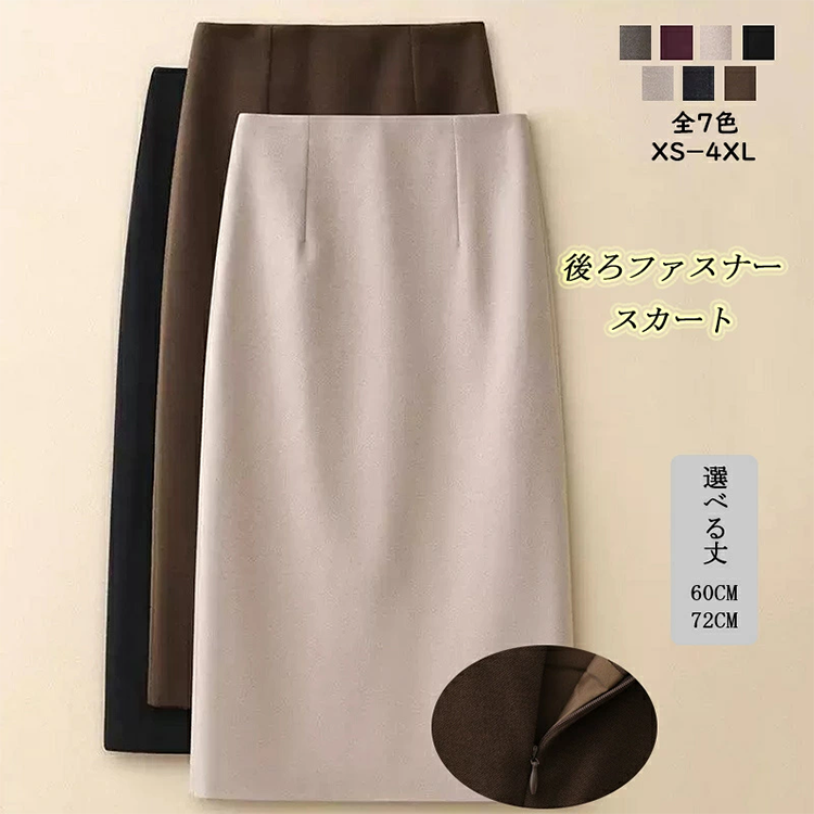 レディース ナロー タイトスカート ミディー ロング 60・72cm丈 バックスリット バックファスナー ファッションデイズ