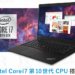 中古 ノートパソコン PC レノボ Lenovo ThinkPad T14s Gen1 10世代 Core i7-10610U メモリ 32GB SSD 1TB 無線LAN MS Office 2024 H&B Windows11 14型