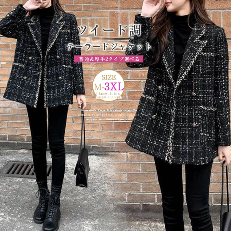 レディース ツイード ダブル ジャケット チェック柄 4つ釦 girlwardrobe