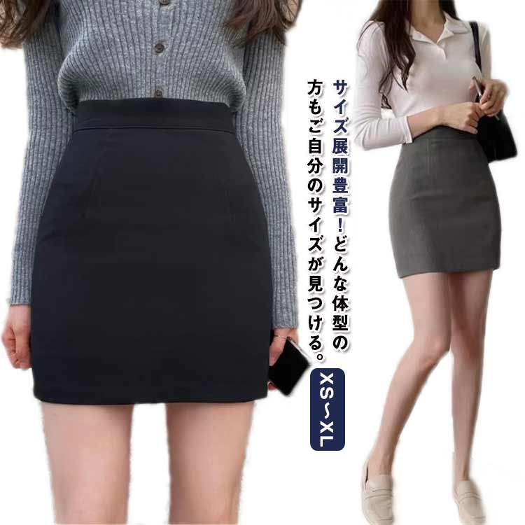 レディース ミニタイトスカート 36～40cm丈 バックファスナー