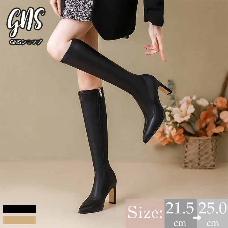 レディース ロング ブーツ ポインテッドトゥ ファスナー ヒール8cm 完全防水 GNS