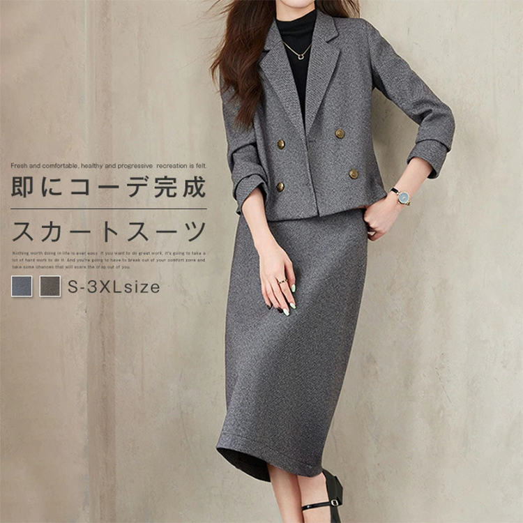 レディース スーツ テーラードジャケット ロングタイトスカート Kiraya