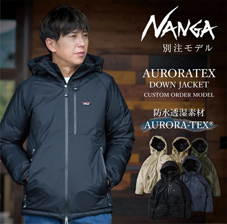 メンズ 別注 オーロラテックス ダウン ジャケット フード NANGA ナンガ