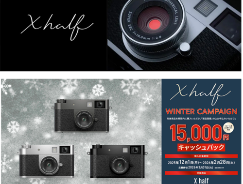 新品 コンパクトデジタルカメラ X-half フジフィルム FUJIFILM