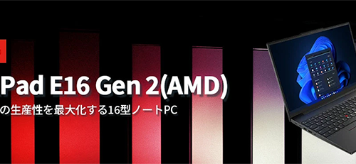 新品 ノートパソコン PC レノボ Lenovo ThinkPad E16 Gen2 AMD Ryzen7 7735HS メモリ 32GB SSD 1TB Wi-Fi6E Windows11 16型 タッチパネル/Office2024搭載可