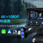 ◎バイク スマートモニター ドラレコ ナビ P6 EONON