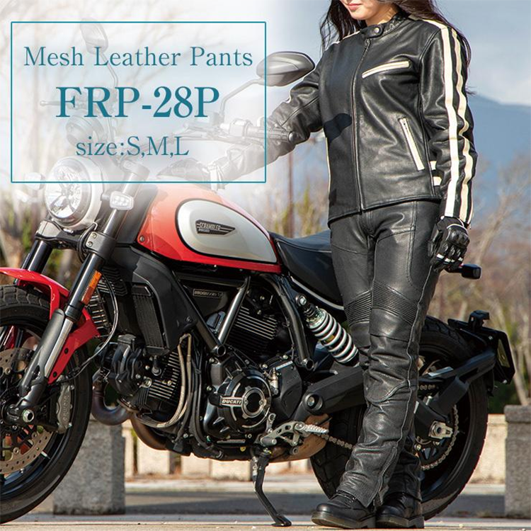 レディース 本革 レザー ライダース パンツ プロテクター デグナー DEGNER FRP-28
