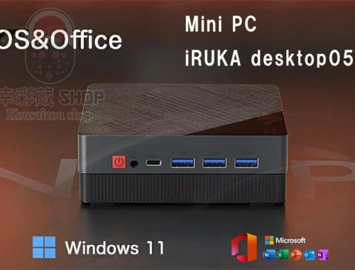 新品 ミニデスクトップパソコン PC iRUKA desktop05 AMD Ryzen3 5400U/Ryzen7 5800U メモリ 8/16GB SSD 256GB/512GB/1TB Wi-Fi6 4画面同時出力 Microsoft Office 2021 Windows11