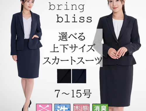 レディース スーツ ジャケット タイトスカート bringbliss