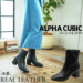 レディース ショート ブーツ レザー 本革 スクエアトゥ 6cmチャンキーヒール ALPHA CUBIC