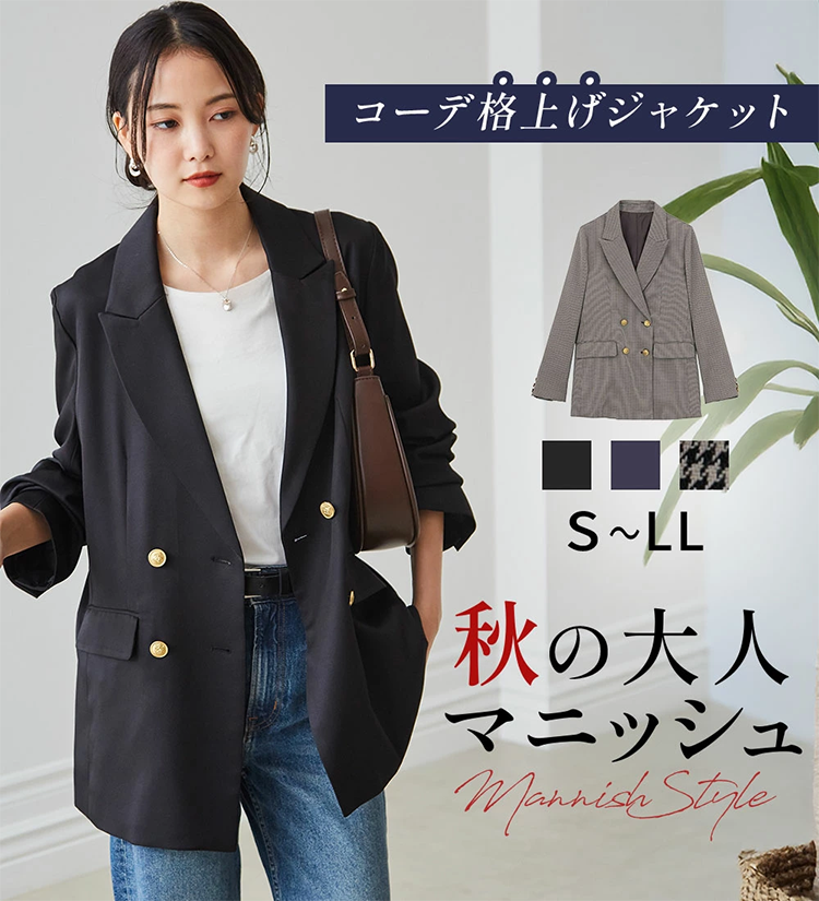 レディース テーラード Wジャケット 4つ釦 ベルーナ