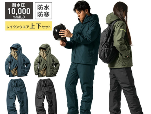 メンズ 防水 防寒 防風 スーツ 上下セット 中綿 Makku AS-3160 TEGARUM