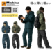 メンズ 防水 防寒 防風 スーツ 上下セット 中綿 Makku AS-3160 TEGARUM