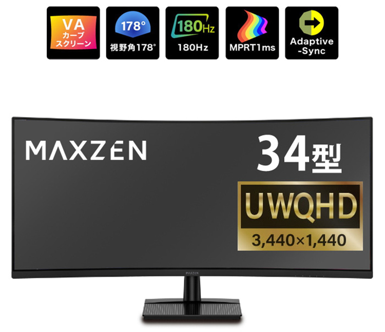 新品 モニター 液晶ディスプレイ MGM34IC02 34型 MAXZEN