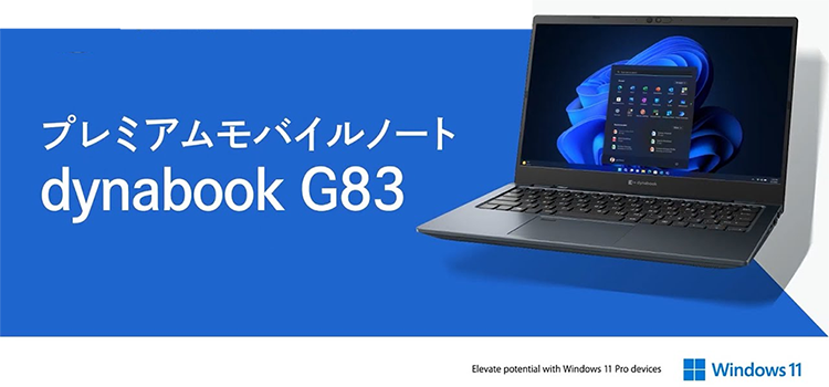 中古 ノートパソコン PC Dynabook G83 8/10/11世代 Core i5 メモリ 8/16GB SSD 256GB WI-FI6 Polaris Office Windows11 13.3型