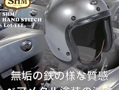 バイク ジェット ヘルメット SHM HAND STITCH Lot-111 DIN MARKET ディンマーケット