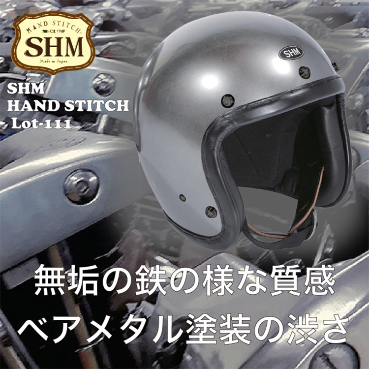 バイク ジェット ヘルメット SHM HAND STITCH Lot-111 DIN MARKET ディンマーケット