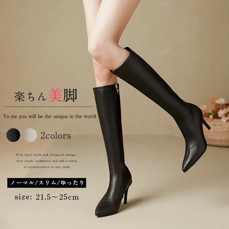 レディース ロング ブーツ ポインテッドトゥ ピンヒール6/8cm アンリツ