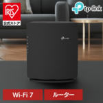 ◎新品無線LANルーター 親機 BE3600 WiFi7 TP-Link