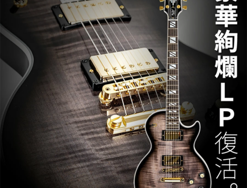 新品 エレキギター ギブソン レスポール Gibson Les Paul Supreme Translucent