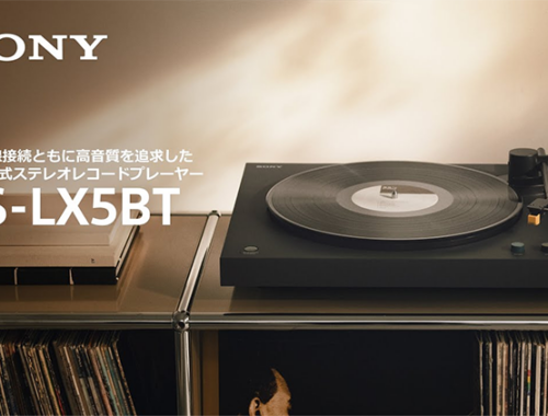 オーディオ レコード プレーヤー ターンテーブル PS-LX5BT SONY ソニー