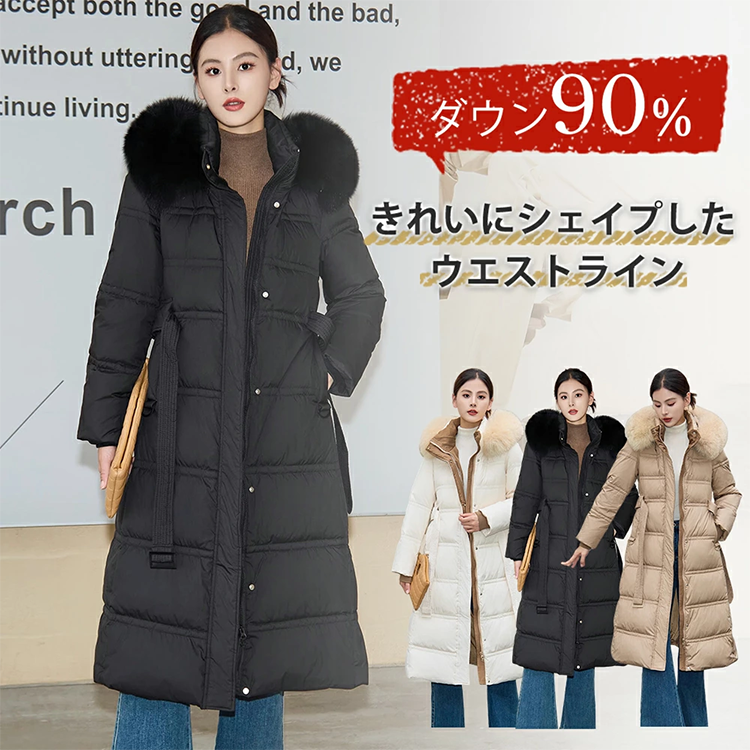 レディース ダウン コート ロング ファー BEXCEL