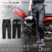 レディース レザー 本革 ライディング パンツ プロテクター ROP-62 Rosso