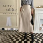 ◎レディース フレアスカート サテン ロング丈 サイドファスナー