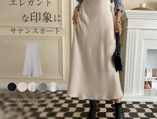 レディース Aライン フレアスカート マーメイド サテン ロング丈 84-87cm丈 サイドファスナー wx-fg-015 girlwardrobe