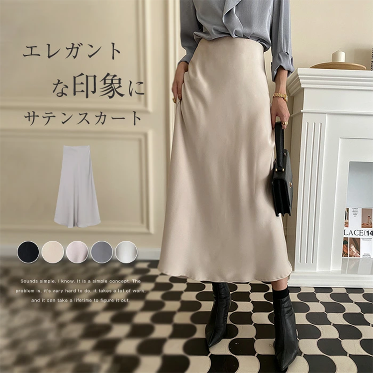 レディース Aライン フレアスカート マーメイド サテン ロング丈 84-87cm丈 サイドファスナー wx-fg-015 girlwardrobe