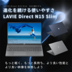 ◎新品ノートPC NEC N15 Slim R7 Win11 15.3型