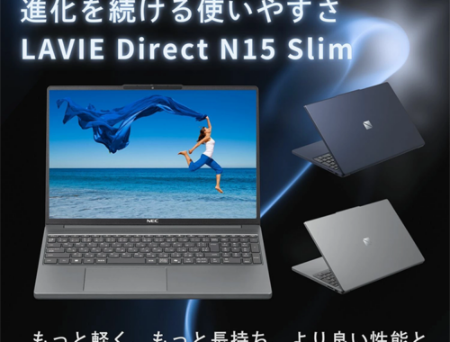 新品 ノートパソコン PC NEC LAVIE Direct N15 Slim AMD Ryzen7-7735HS メモリ 16GB SSD 256GB/512GB/1TB Wi-Fi7 Microsoft office 2024可能 Windows11 15.3型