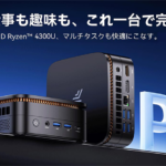 ◎新品 ミニPC NiPoGi P1 Ryzen3 Win11