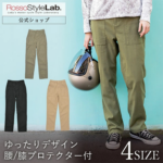 ◎レディース ライディングパンツ プロテクター ROP-63 Rosso