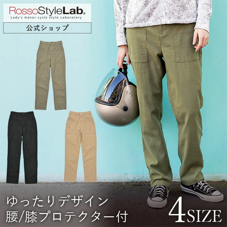 レディース ライディング パンツ プロテクター ROP-63 Rosso