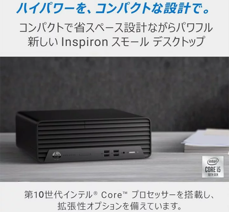 中古 デスクトップパソコン PC HP 400 G7 10世代 Core i5-10500 メモリ 8GB～32GB SSD 256GB/512GB 3画面出力 WPS Office Windows11