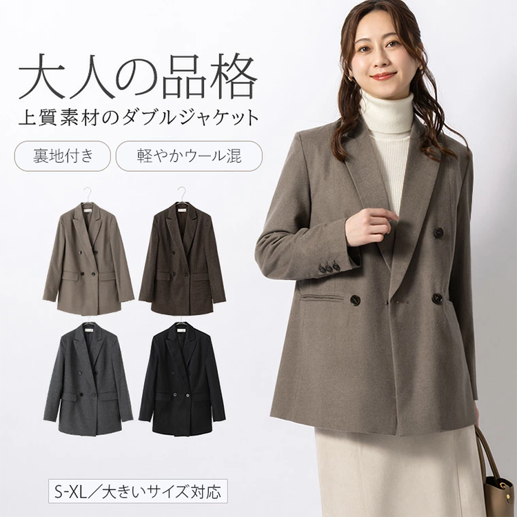 レディース テーラード ダブル ジャケット ウール 4つボタン out010050 mimigrant