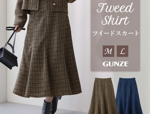 レディース ツイード フレアスカート ロング丈 85-87cm丈 バックファスナー TZW653 グンゼ