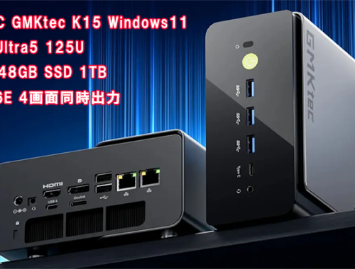 新品 ミニデスクトップパソコン PC GMKtec K15 Core Ultra5 125U メモリ 48GB SSD 1TB Wi-Fi6E モニター なし 4画面同時出力Windows11