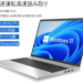 中古 ノートパソコン PC HP probook 450 G8 Windows11 11世代 Core i5 1135G7 メモリ 8GB/16GB SSD 256GB Wi-Fi6 WPS Office 15.6型