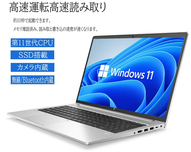 中古 ノートパソコン PC HP probook 450 G8 Windows11 11世代 Core i5 1135G7 メモリ 8GB/16GB SSD 256GB Wi-Fi6 WPS Office 15.6型