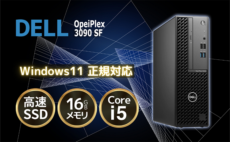 中古 デスクトップパソコン PC デル Dell OptiPlex 3090 SFF 10世代 Core i5-10505 メモリ 16GB SSD 512GB 有線LAN Windows11