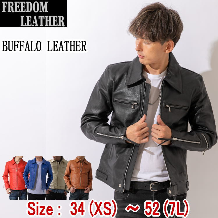 メンズ UKタイプ ライダース シングル ジャケット レザー 本革 フリーダムレザー