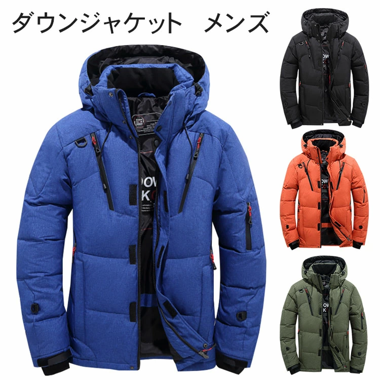 メンズ ダウン ジャケット フード 軽量 ガジェリー