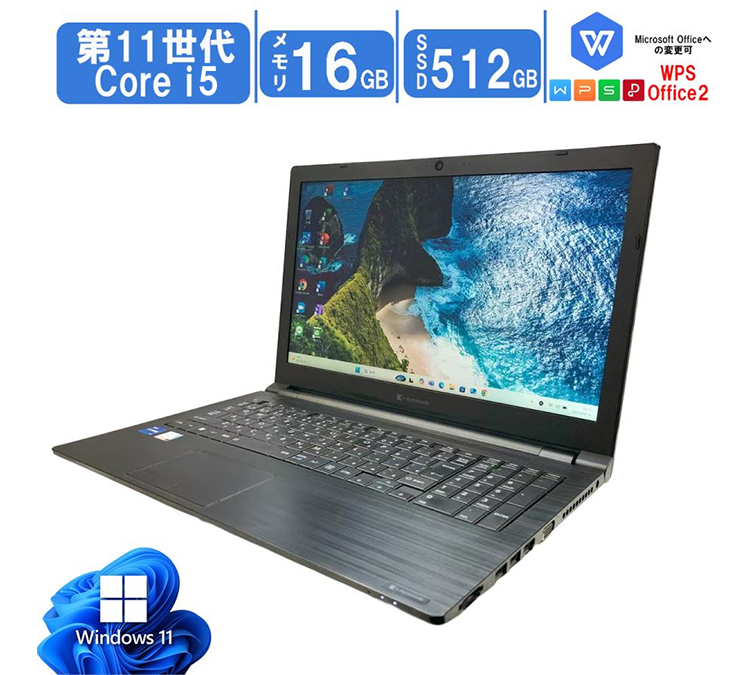 中古 ノートパソコン PC dynabook B65/HS 11世代 Core i5-1135G7 メモリ 16GB SSD 512GB Wi-Fi6 WPS OFFICE2 15.6型 Windows11