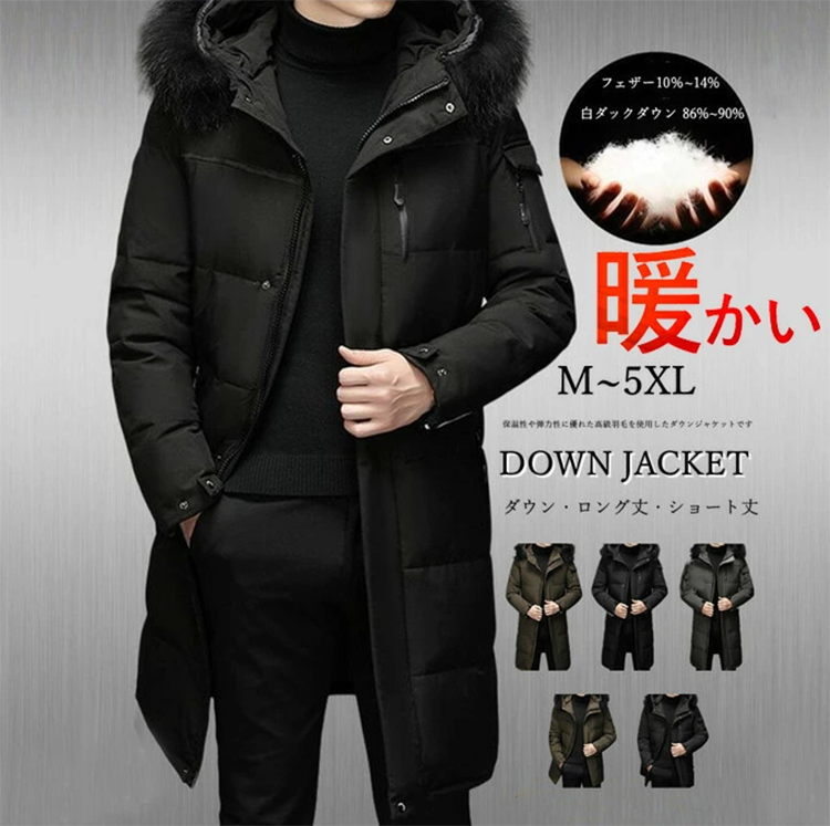 メンズ ダウン コート ロング丈 フード 防寒 HAPPY屋