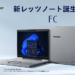 新品 ノートパソコン PC パナソニック Let's note FC6 Intel Core Ultra5 225U メモリ 16GB SSD 512GB Wi-Fi6E Windows11 14型